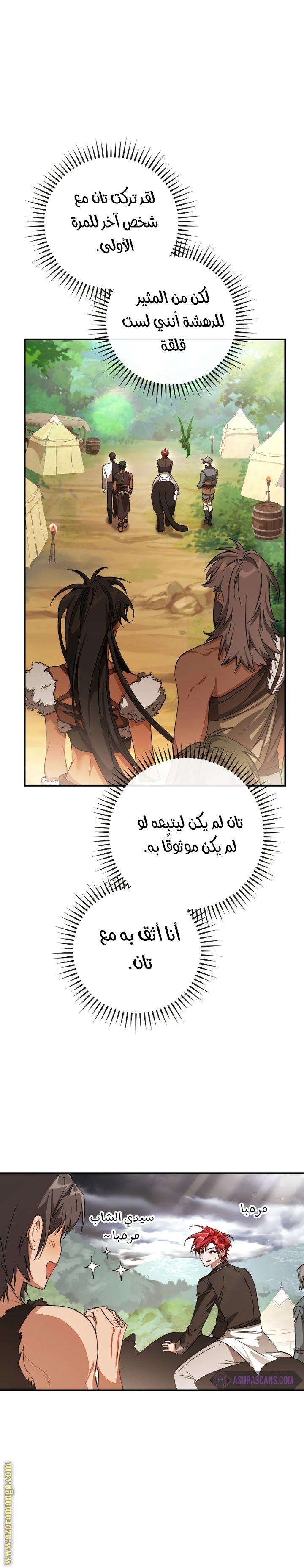 Read Trash of the Count’s Family ar Manga Online