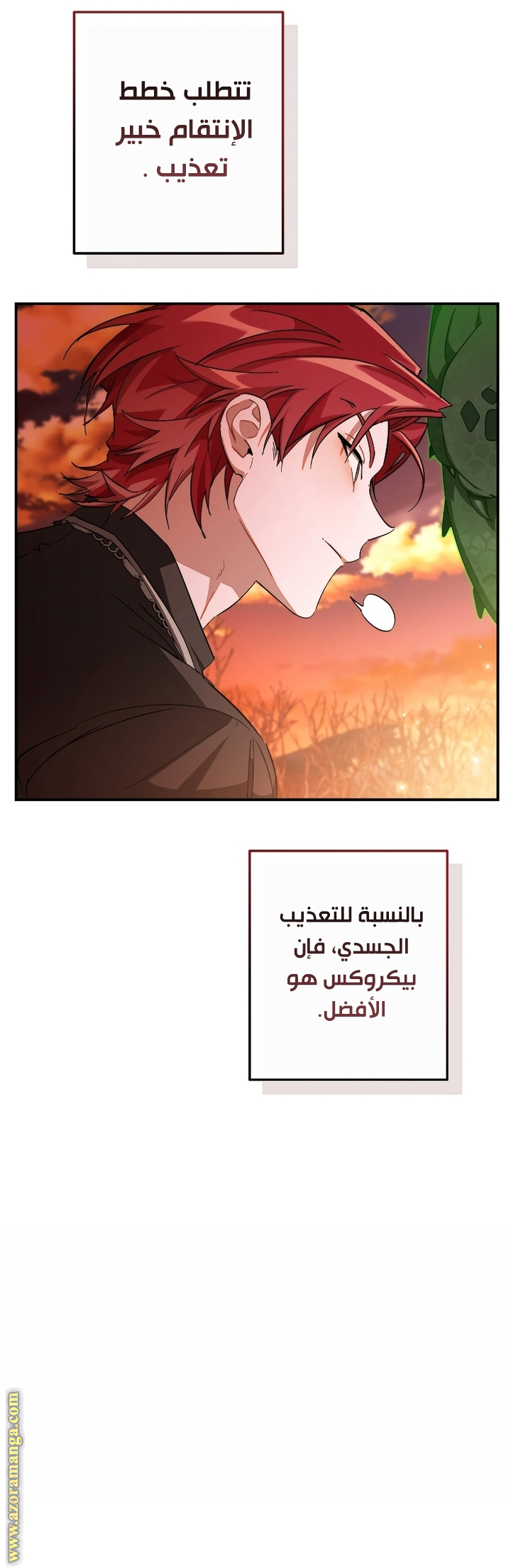 Read Trash of the Count’s Family ar Manga Online