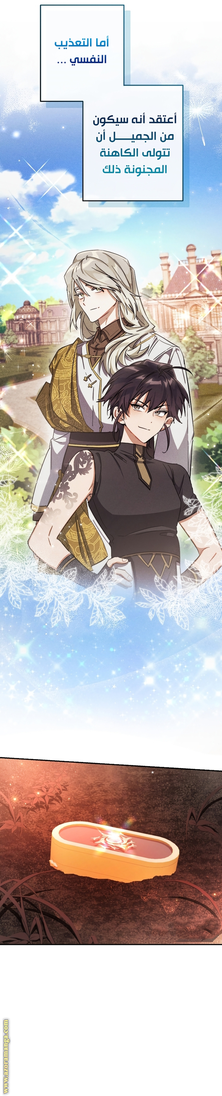 Read Trash of the Count’s Family ar Manga Online