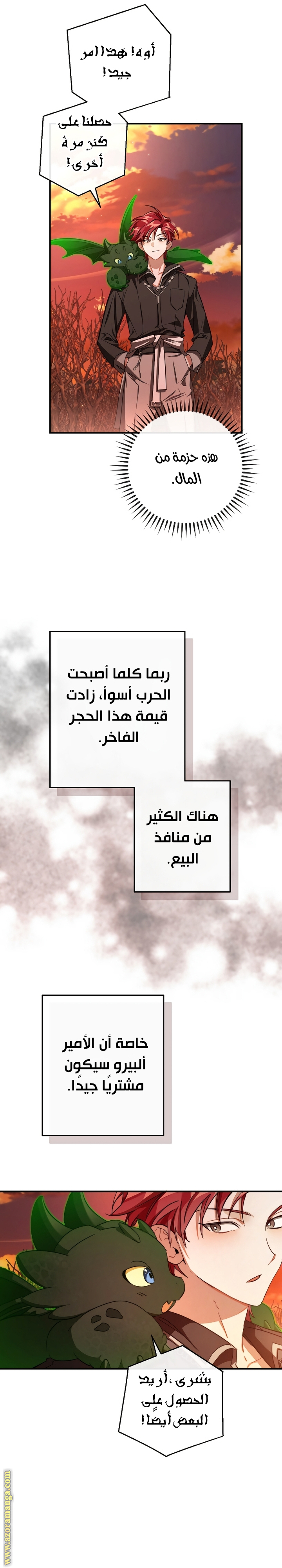 Read Trash of the Count’s Family ar Manga Online