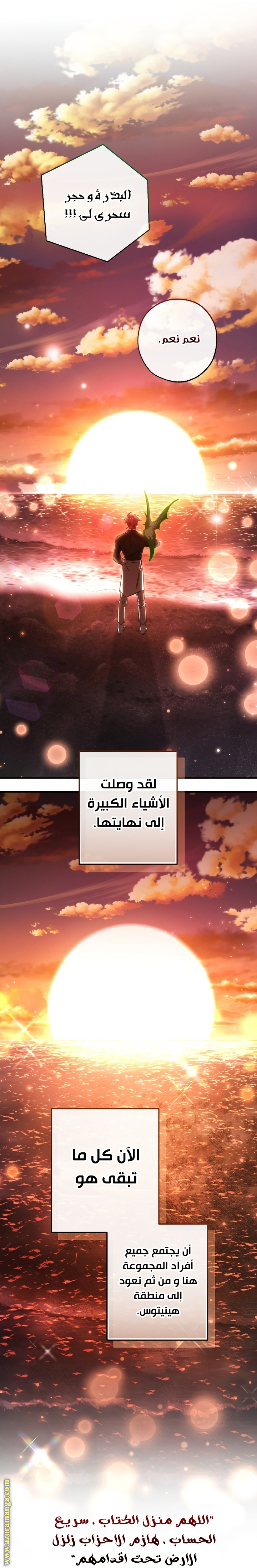 Read Trash of the Count’s Family ar Manga Online