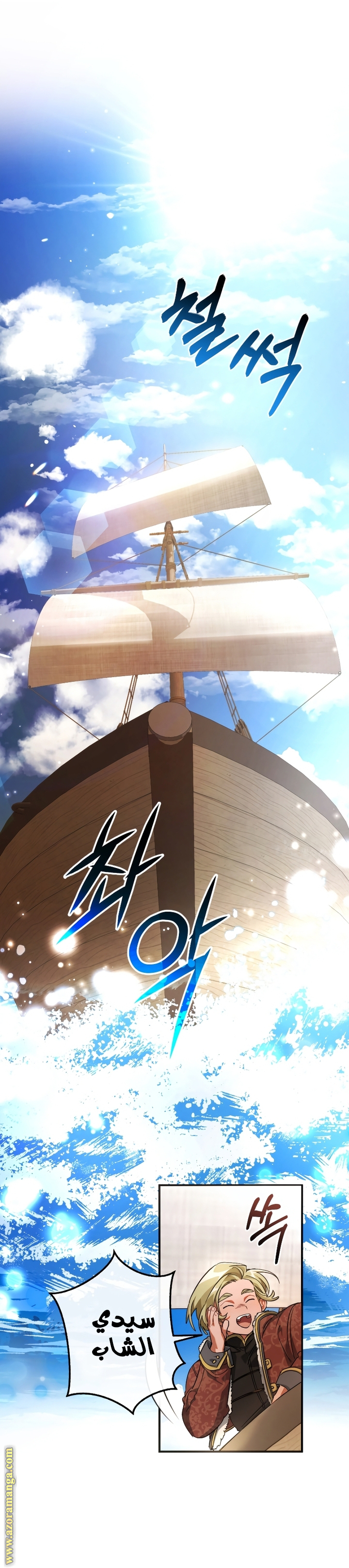 Read Trash of the Count’s Family ar Manga Online