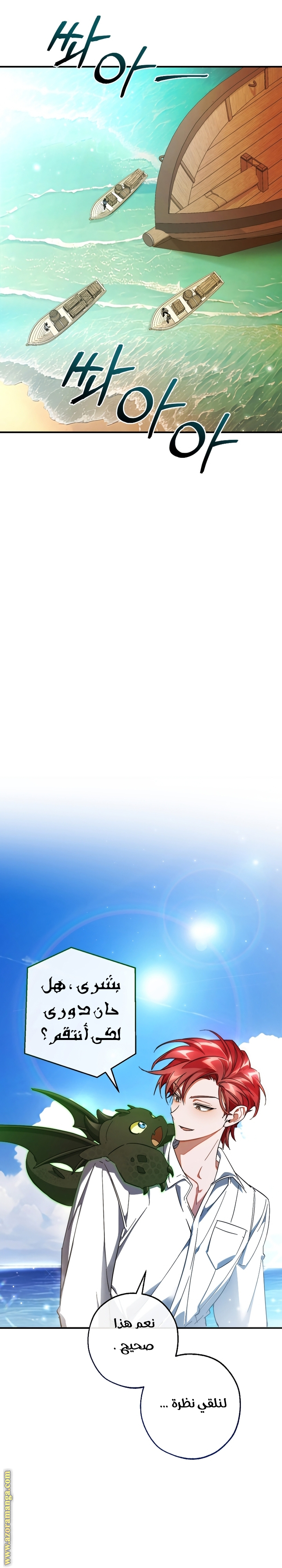 Read Trash of the Count’s Family ar Manga Online