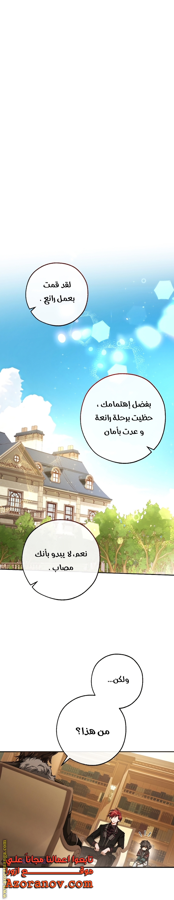 Read Trash of the Count’s Family ar Manga Online