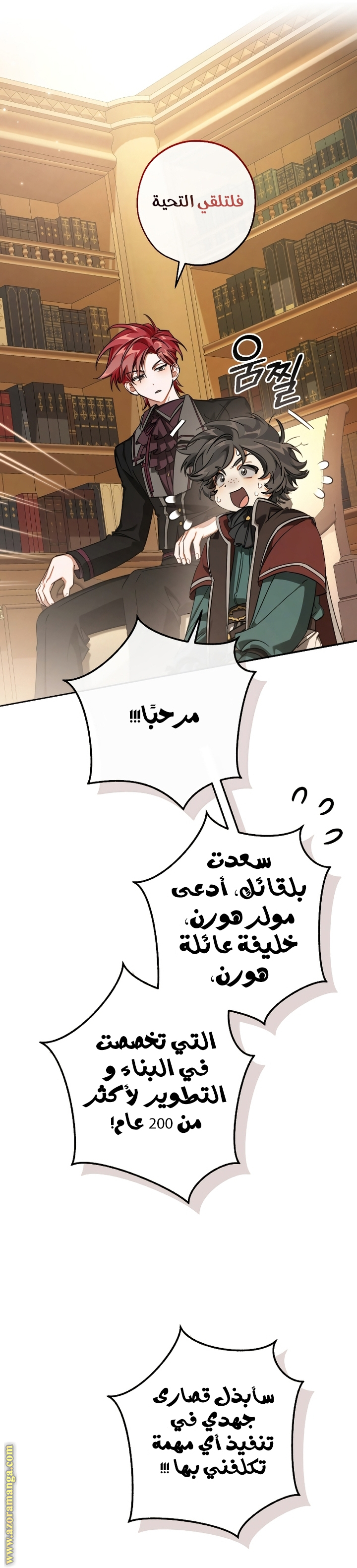 Read Trash of the Count’s Family ar Manga Online