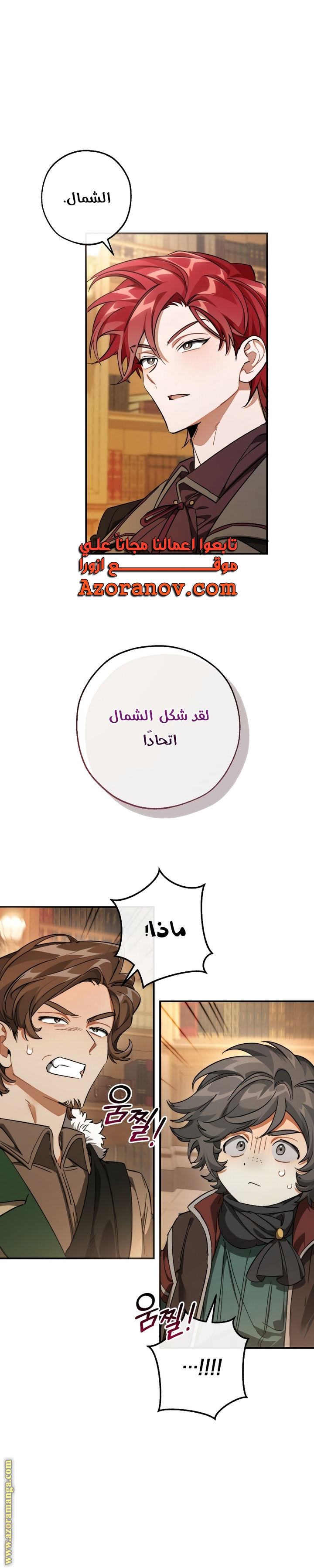 Read Trash of the Count’s Family ar Manga Online