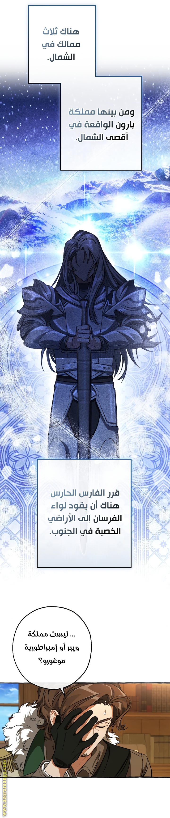 Read Trash of the Count’s Family ar Manga Online