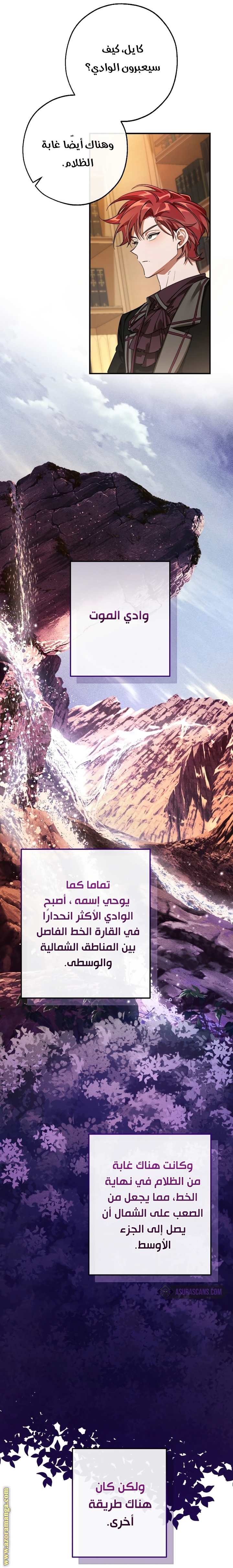 Read Trash of the Count’s Family ar Manga Online