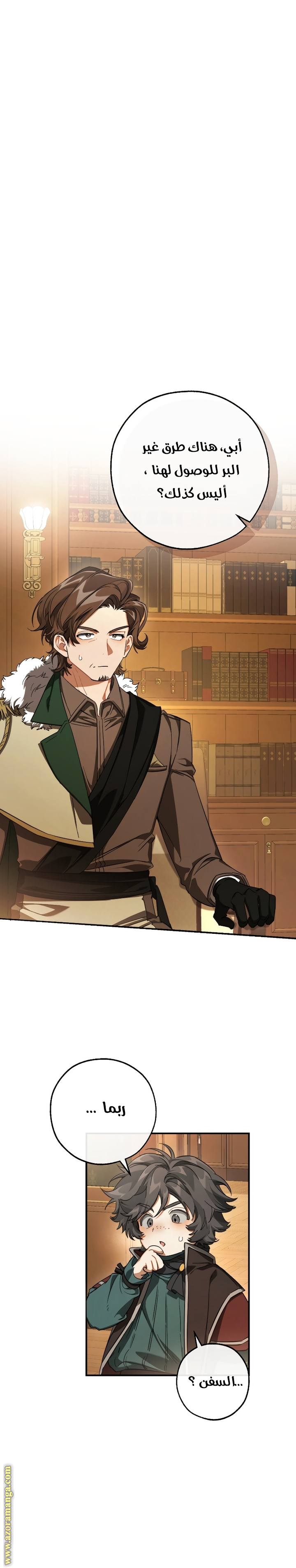 Read Trash of the Count’s Family ar Manga Online