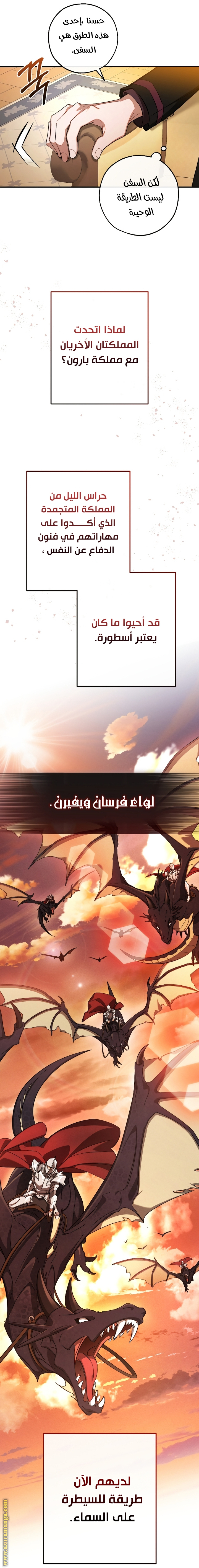 Read Trash of the Count’s Family ar Manga Online