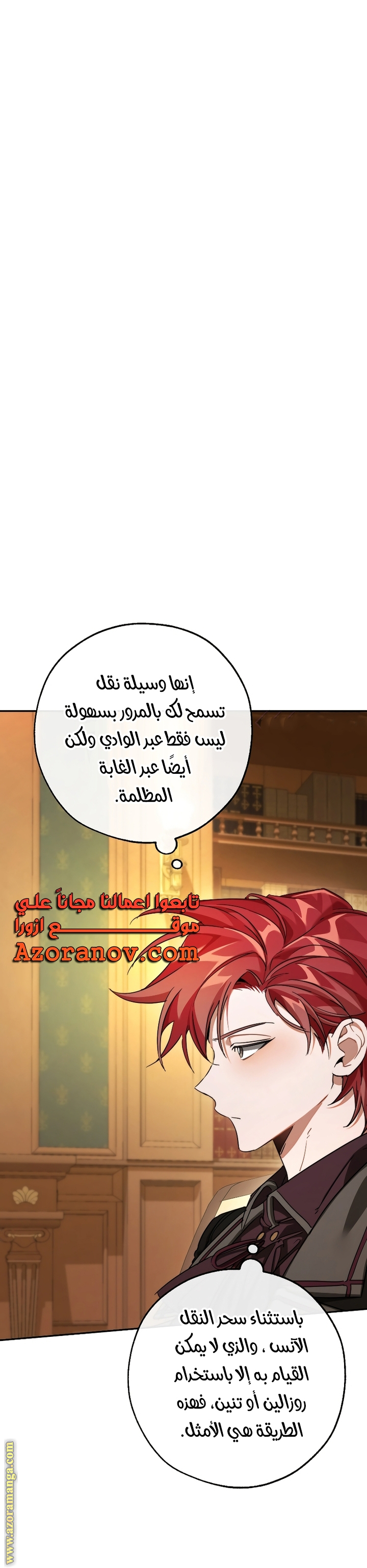 Read Trash of the Count’s Family ar Manga Online