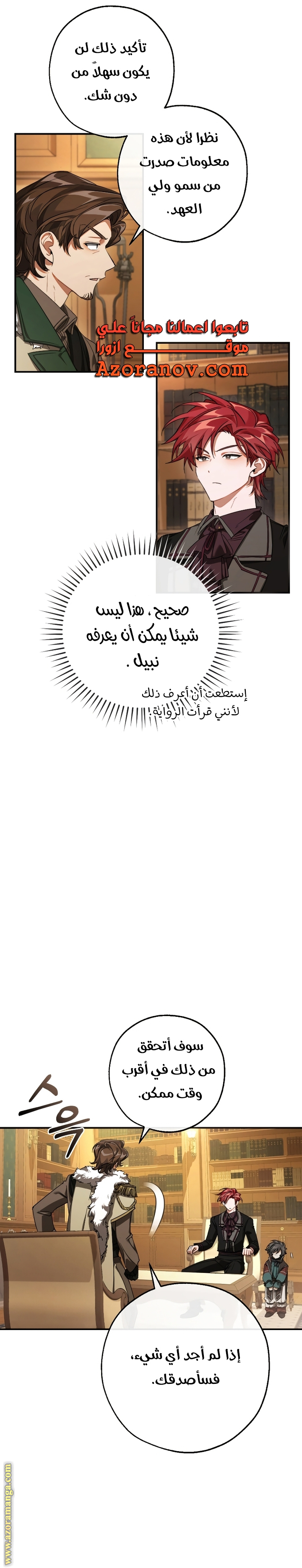 Read Trash of the Count’s Family ar Manga Online