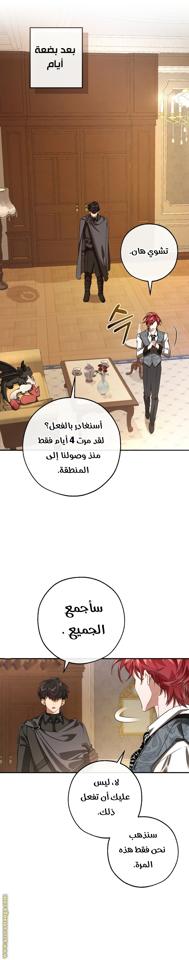 Read Trash of the Count’s Family ar Manga Online