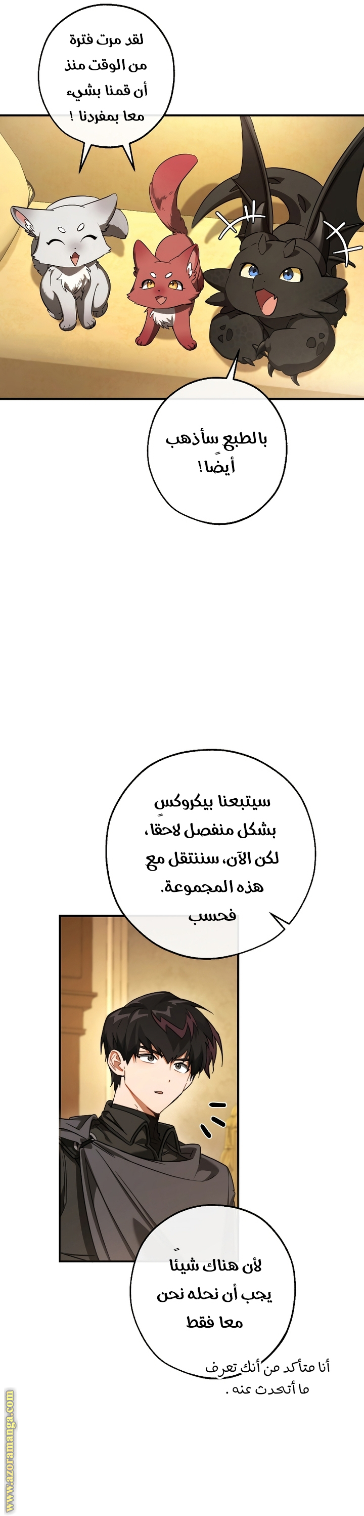 Read Trash of the Count’s Family ar Manga Online