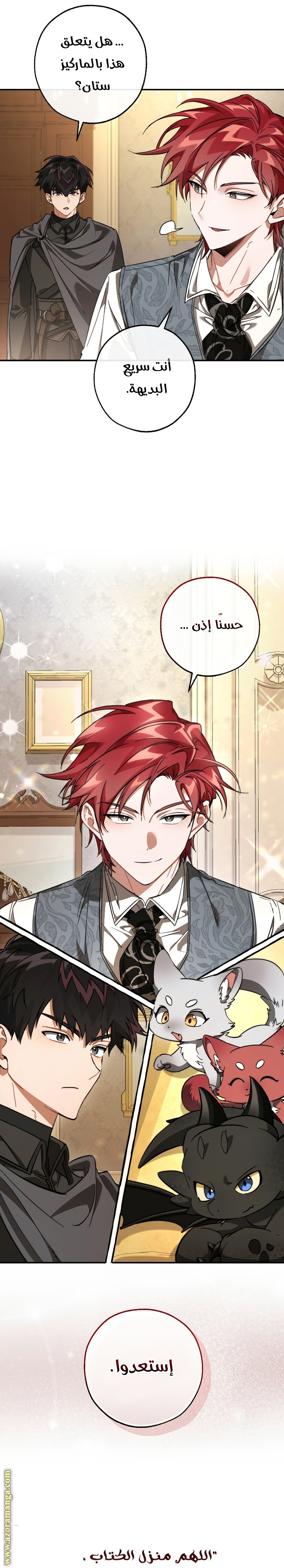 Read Trash of the Count’s Family ar Manga Online