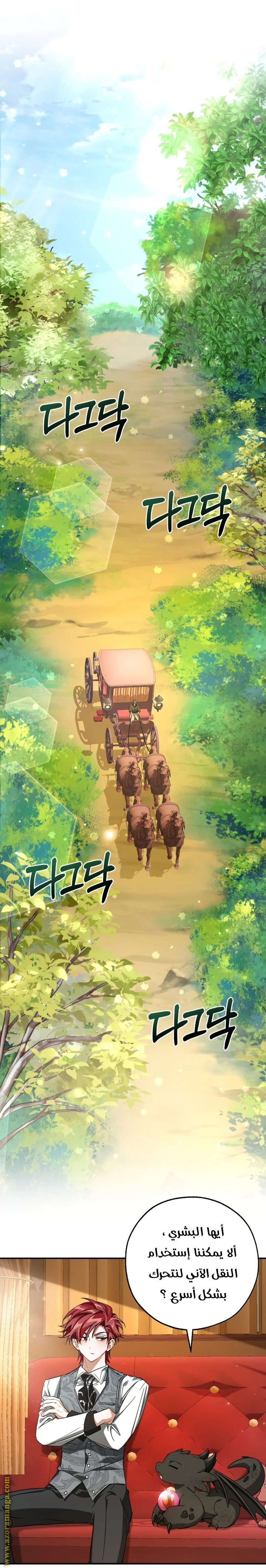 Read Trash of the Count’s Family ar Manga Online