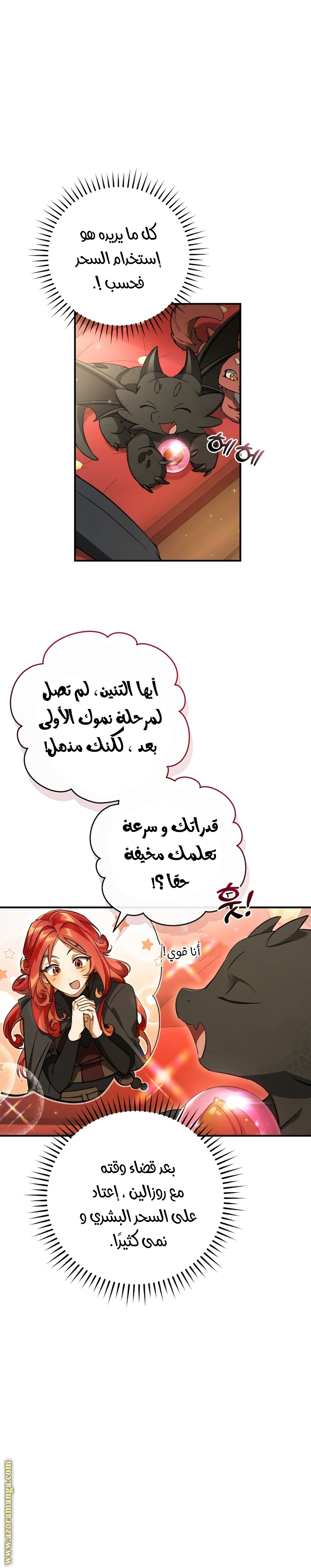 Read Trash of the Count’s Family ar Manga Online