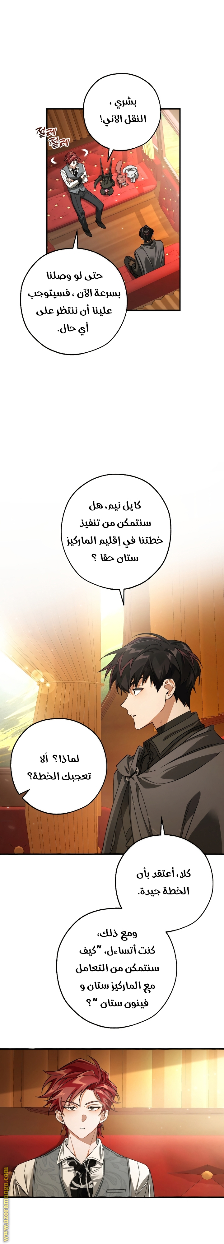 Read Trash of the Count’s Family ar Manga Online