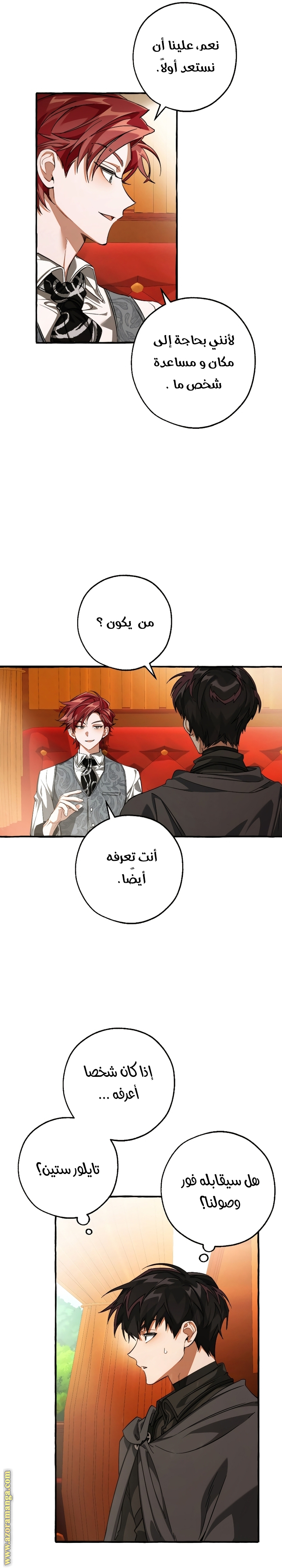 Read Trash of the Count’s Family ar Manga Online