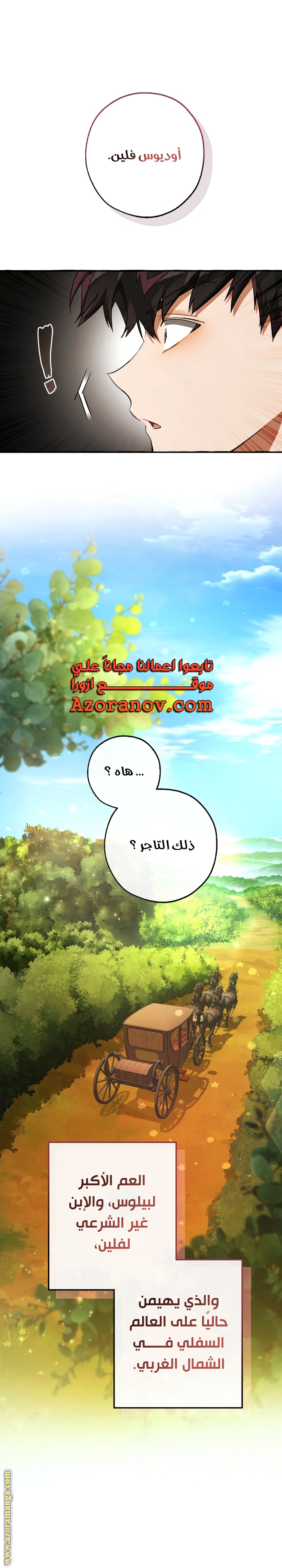 Read Trash of the Count’s Family ar Manga Online