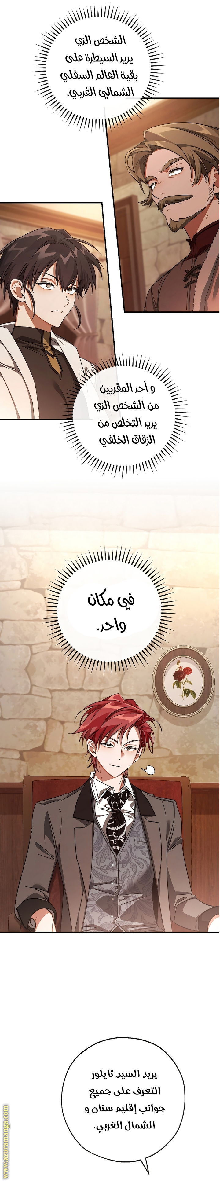 Read Trash of the Count’s Family ar Manga Online