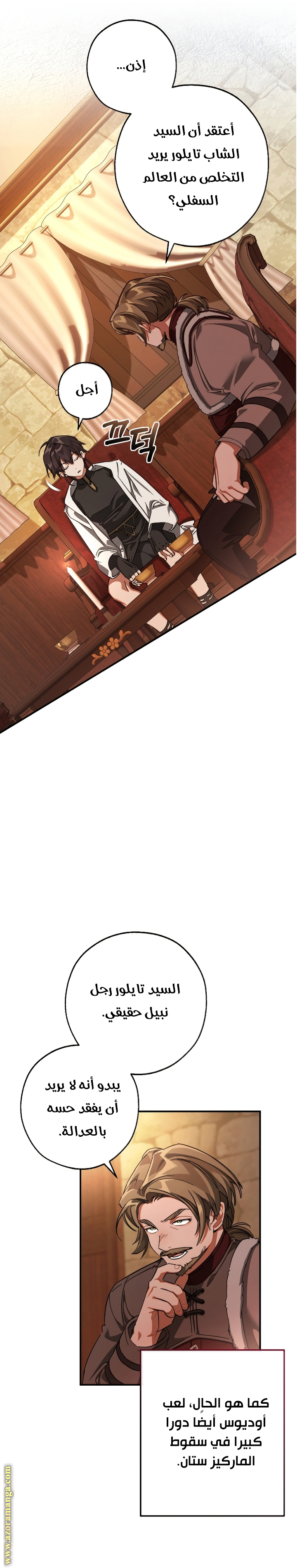 Read Trash of the Count’s Family ar Manga Online