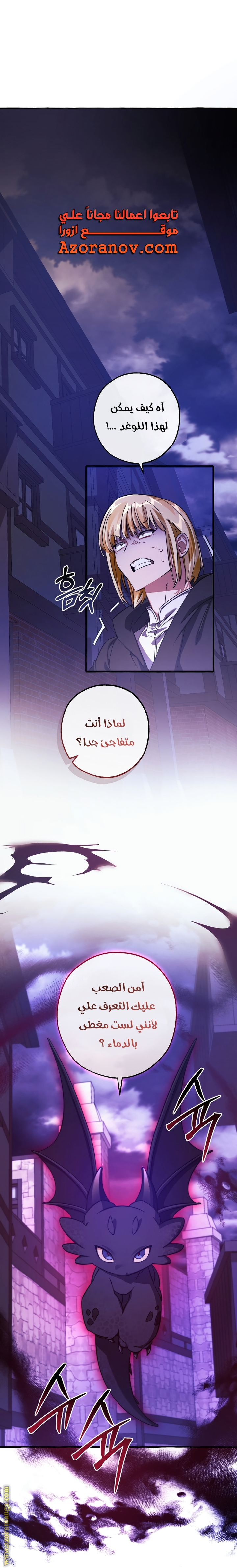 Read Trash of the Count’s Family ar Manga Online