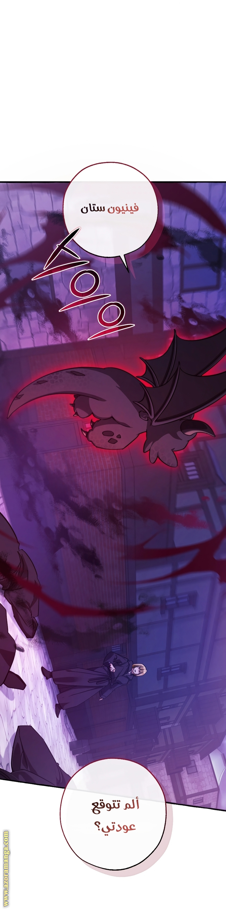 Read Trash of the Count’s Family ar Manga Online