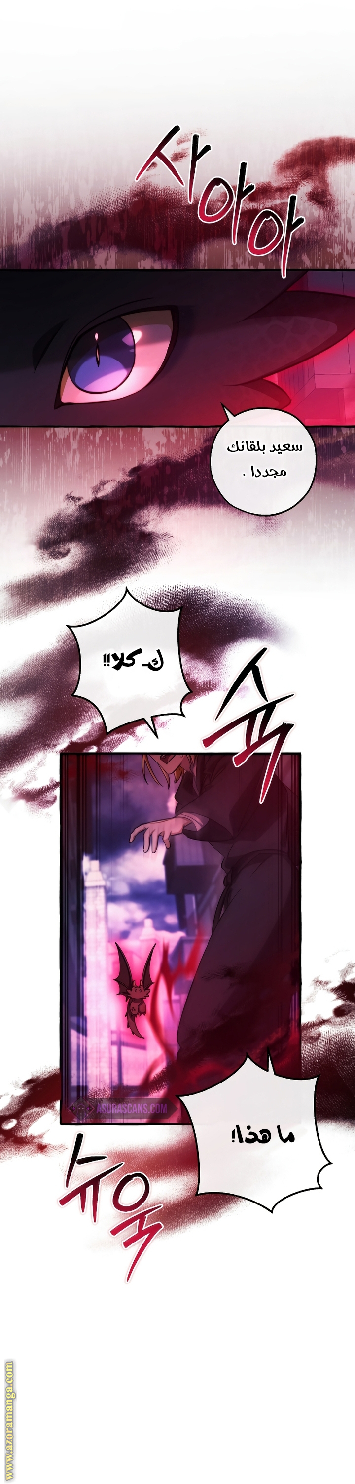 Read Trash of the Count’s Family ar Manga Online