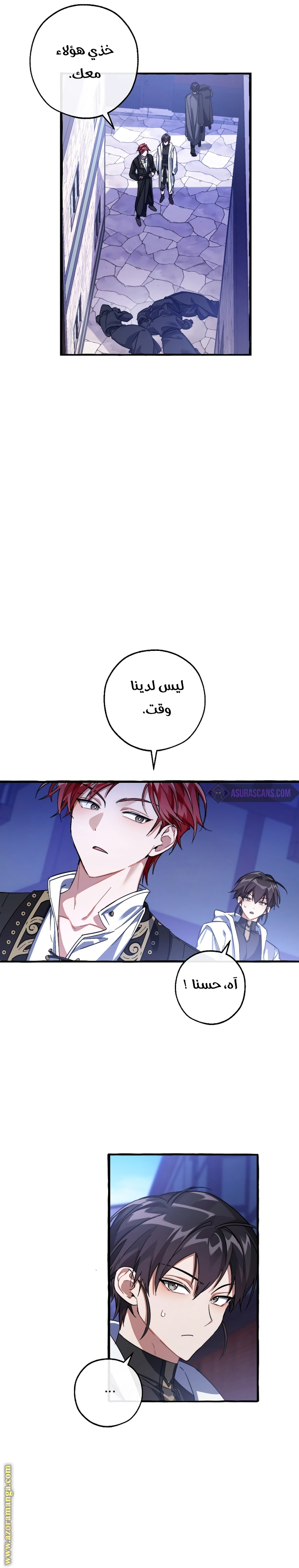 Read Trash of the Count’s Family ar Manga Online