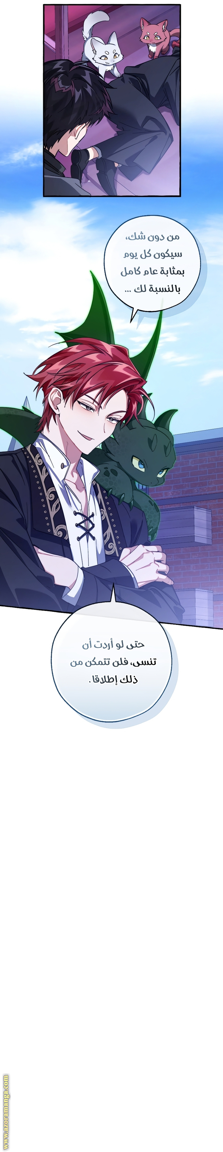 Read Trash of the Count’s Family ar Manga Online