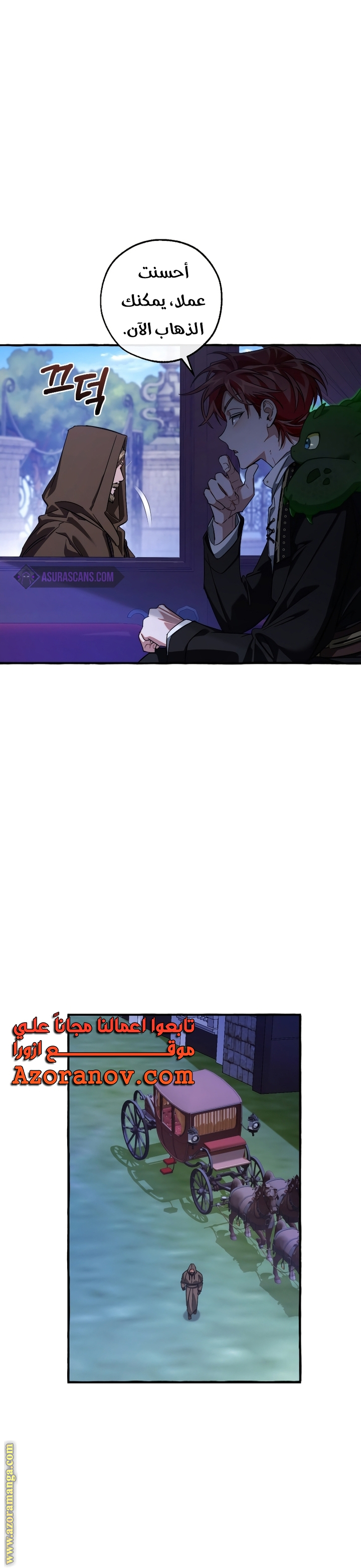 Read Trash of the Count’s Family ar Manga Online