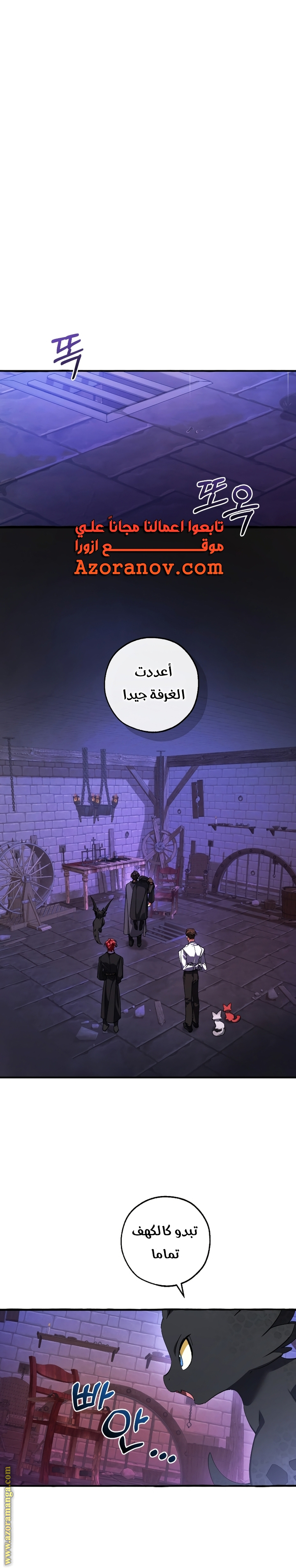 Read Trash of the Count’s Family ar Manga Online