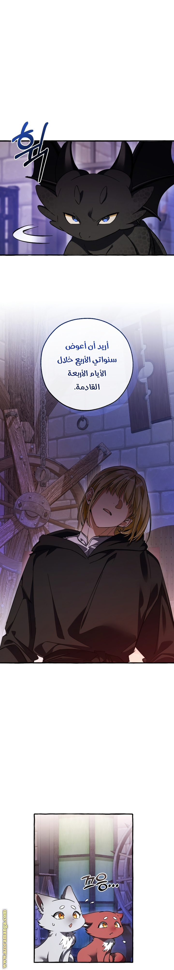 Read Trash of the Count’s Family ar Manga Online