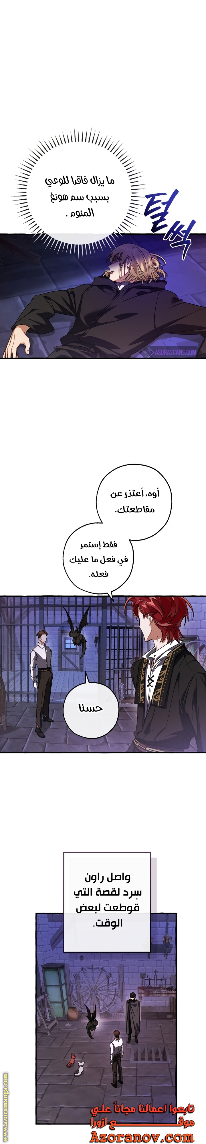 Read Trash of the Count’s Family ar Manga Online