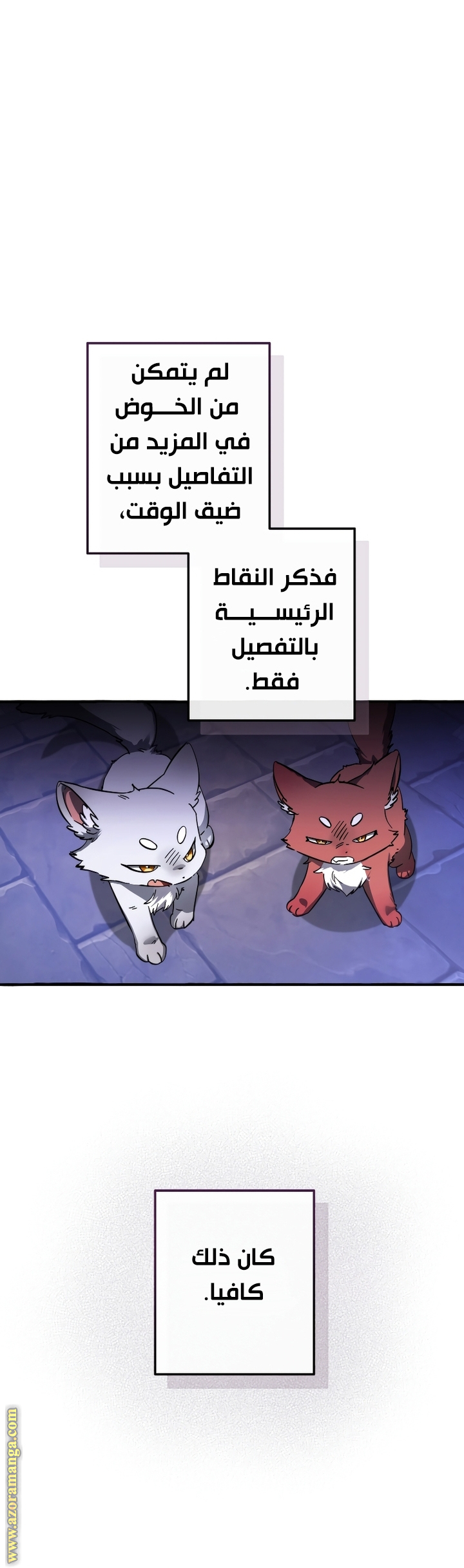 Read Trash of the Count’s Family ar Manga Online