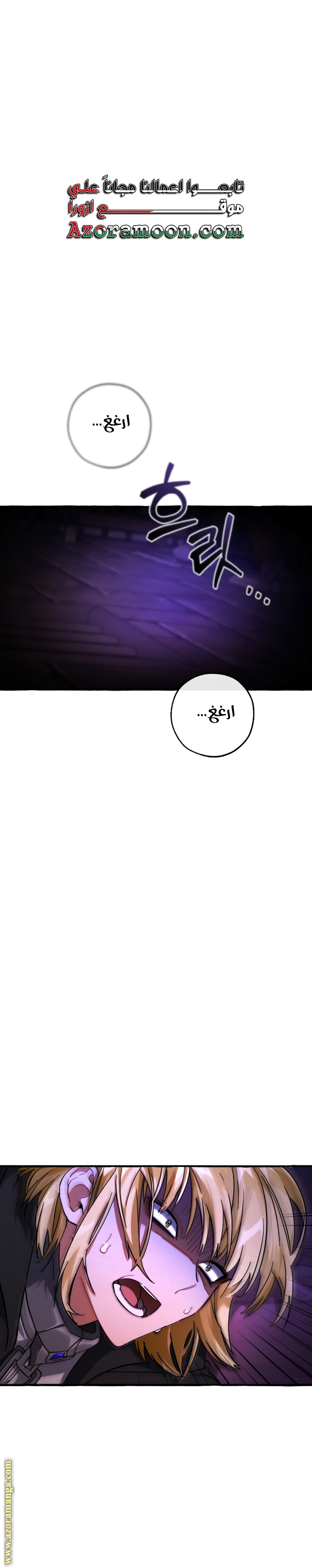 Read Trash of the Count’s Family ar Manga Online