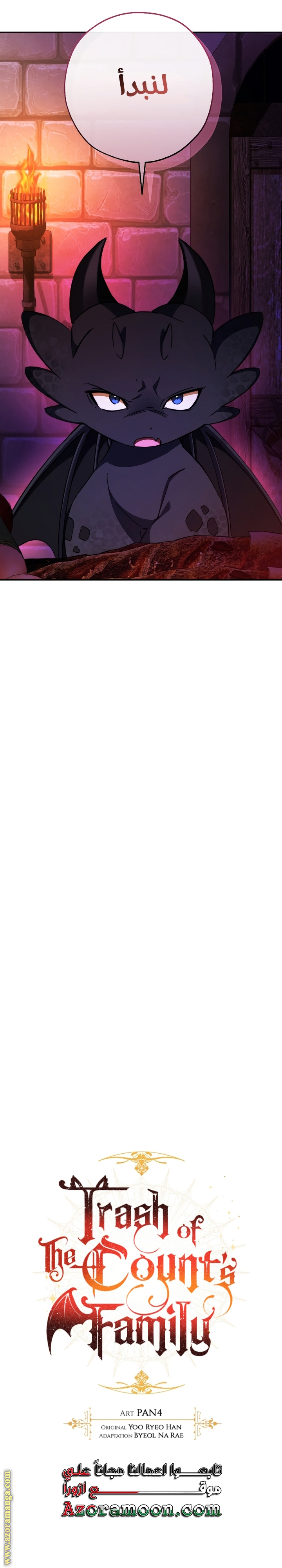 Read Trash of the Count’s Family ar Manga Online