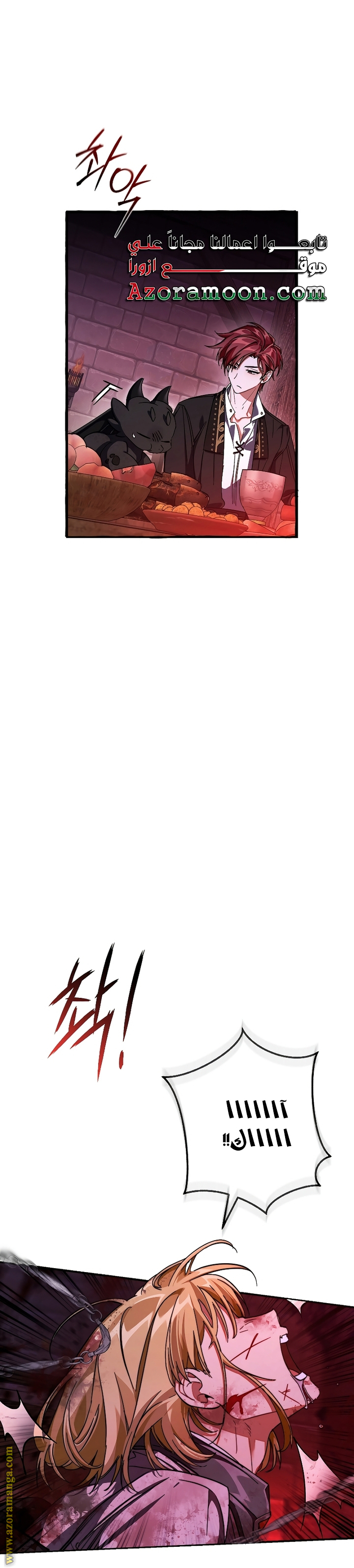 Read Trash of the Count’s Family ar Manga Online