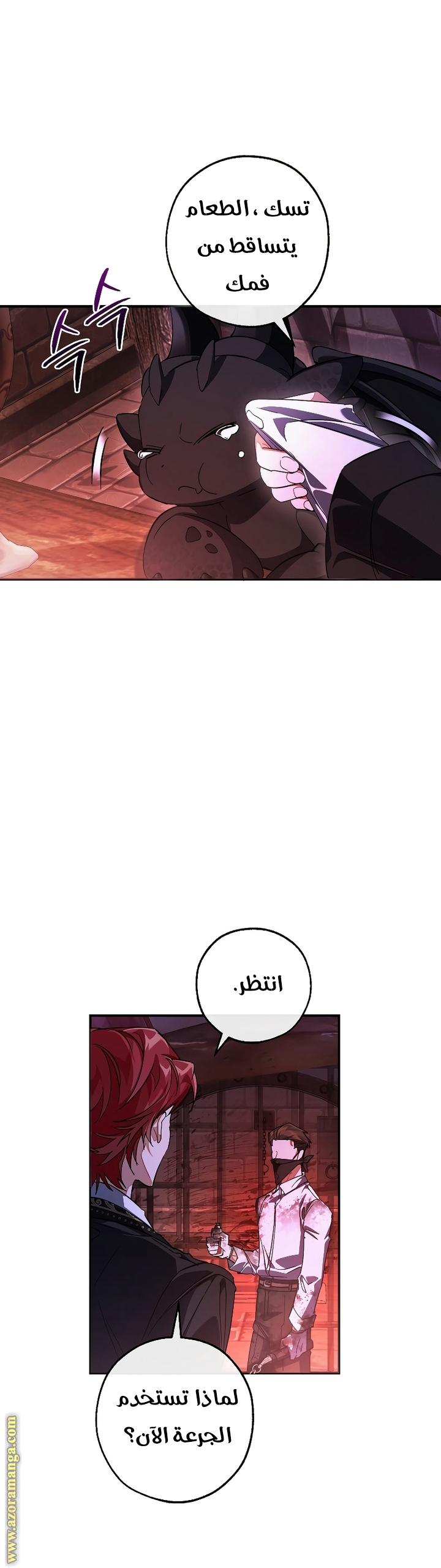 Read Trash of the Count’s Family ar Manga Online