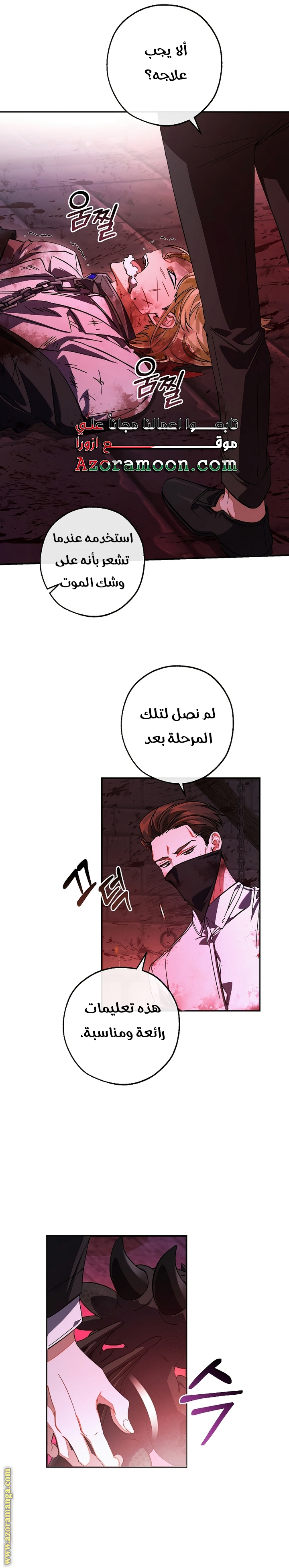 Read Trash of the Count’s Family ar Manga Online