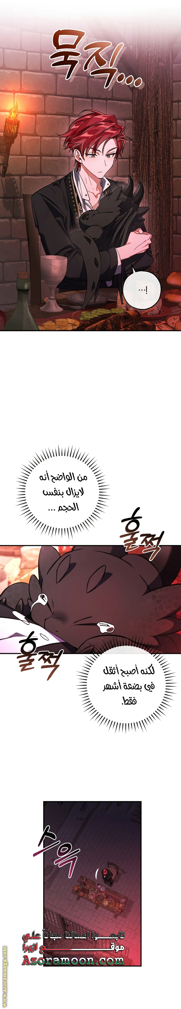 Read Trash of the Count’s Family ar Manga Online