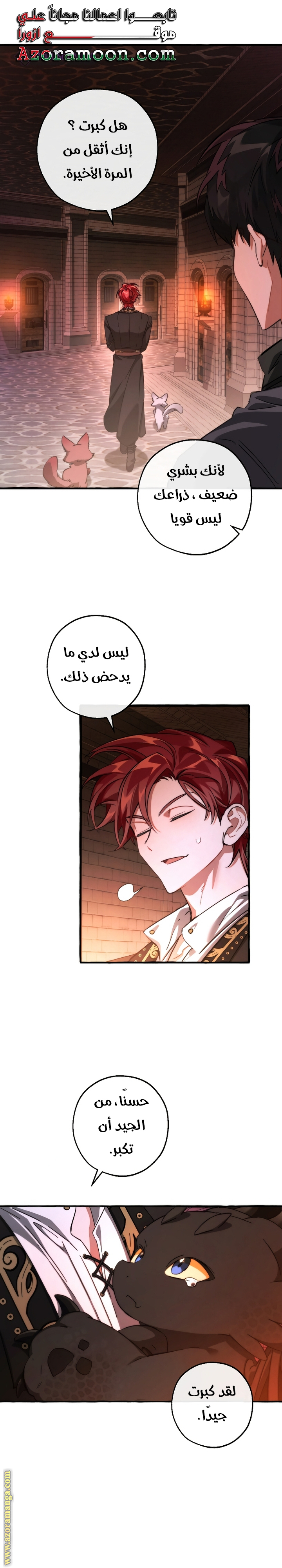 Read Trash of the Count’s Family ar Manga Online