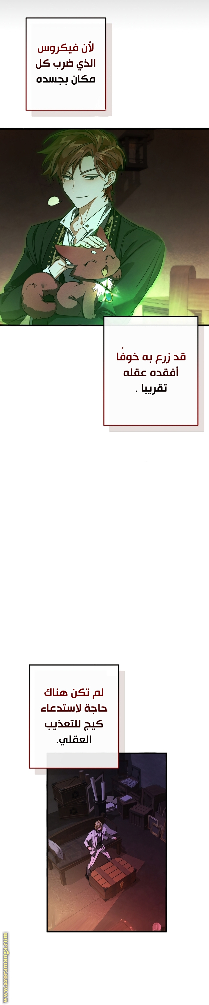 Read Trash of the Count’s Family ar Manga Online