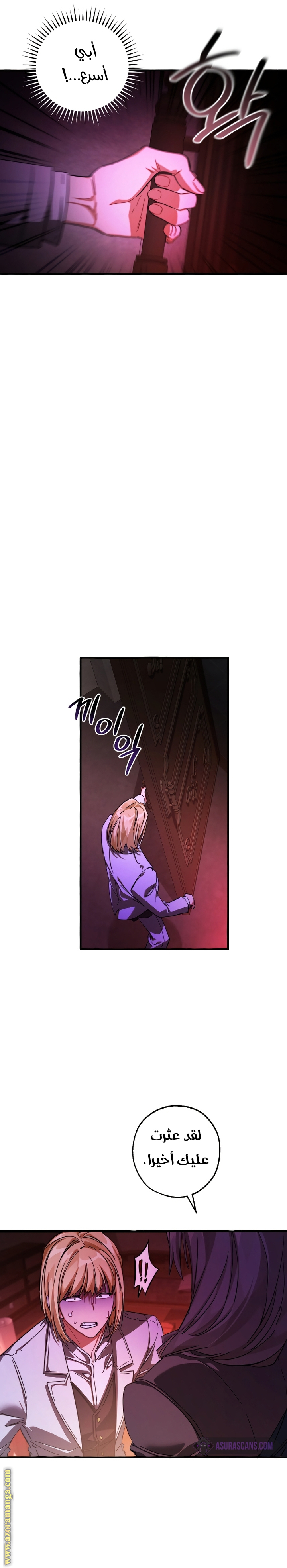 Read Trash of the Count’s Family ar Manga Online