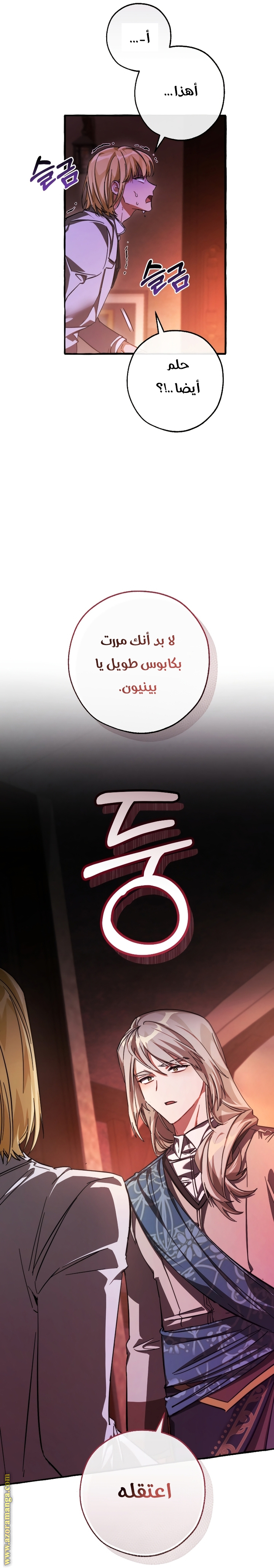 Read Trash of the Count’s Family ar Manga Online