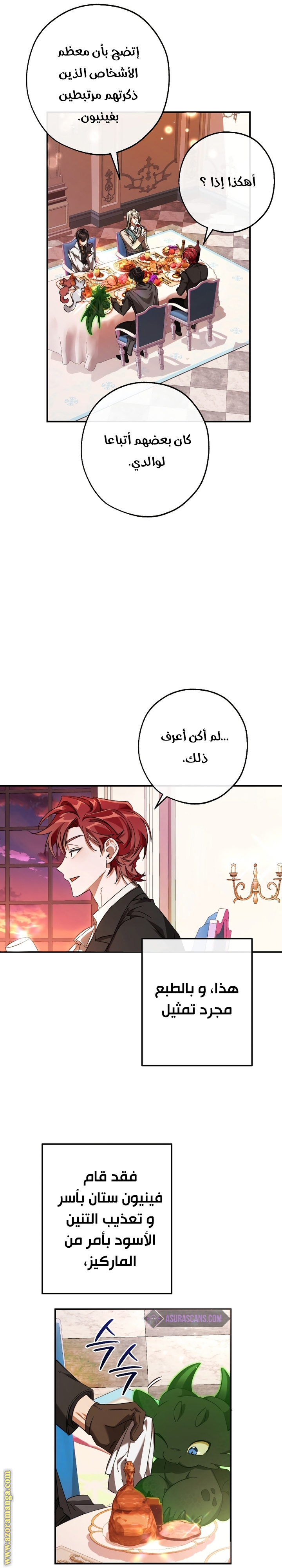 Read Trash of the Count’s Family ar Manga Online