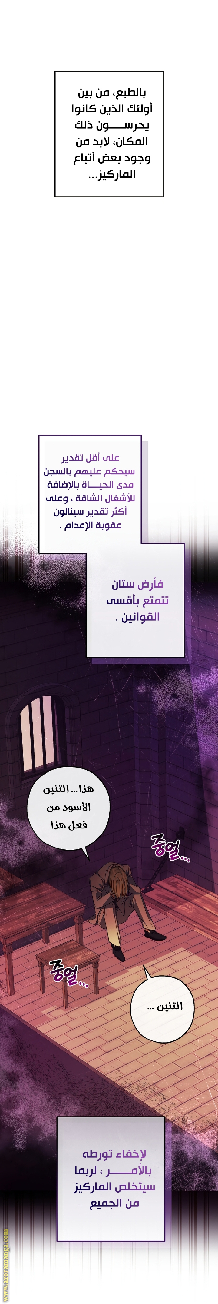 Read Trash of the Count’s Family ar Manga Online