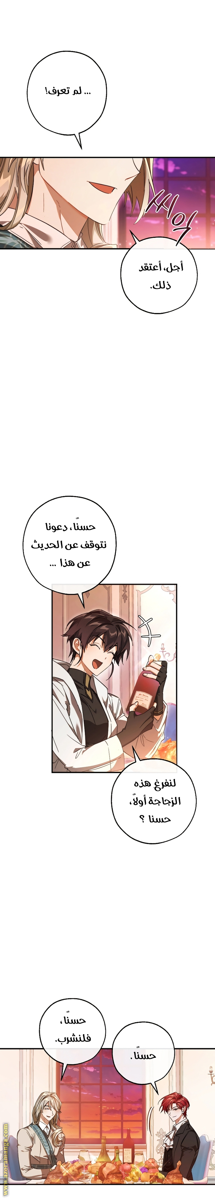 Read Trash of the Count’s Family ar Manga Online