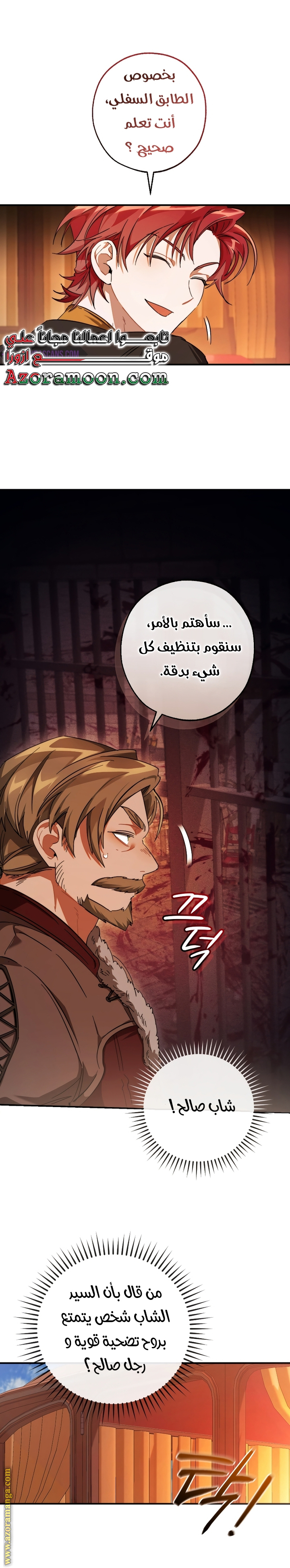 Read Trash of the Count’s Family ar Manga Online